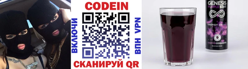 kraken ССЫЛКА  цена   Бирюсинск  Кодеин напиток Lean (лин) 