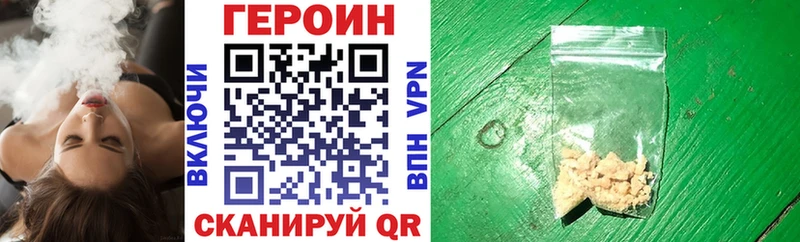 Героин Афган Бирюсинск
