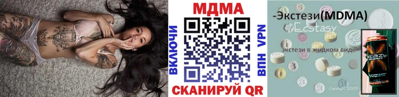 МДМА молли  Бирюсинск 