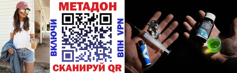 МЕТАДОН methadone  Бирюсинск 