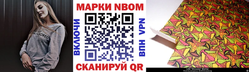 Марки 25I-NBOMe 1500мкг  маркетплейс состав  Бирюсинск 